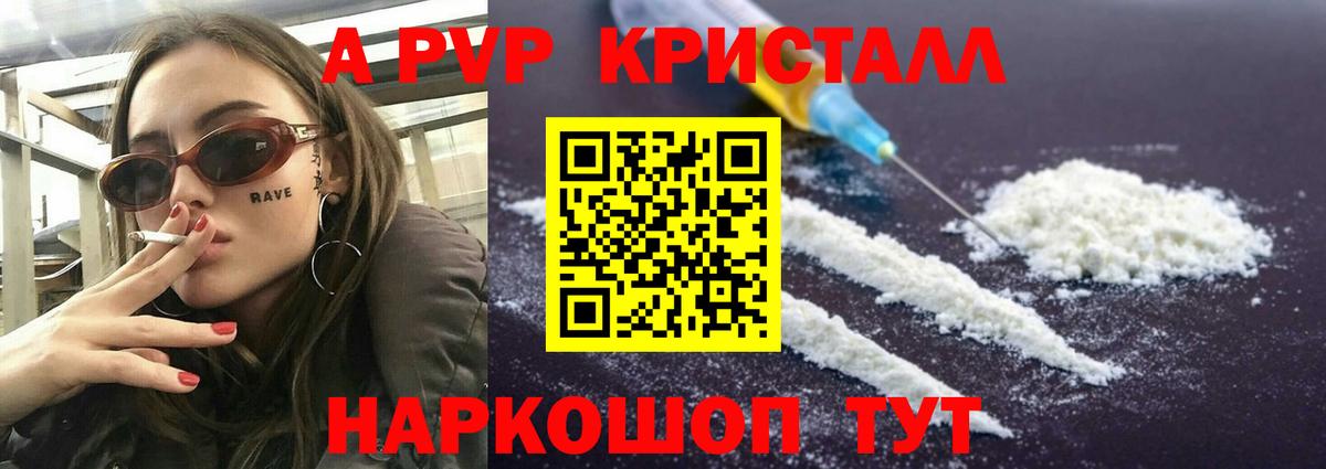 A PVP крисы CK Кондопога