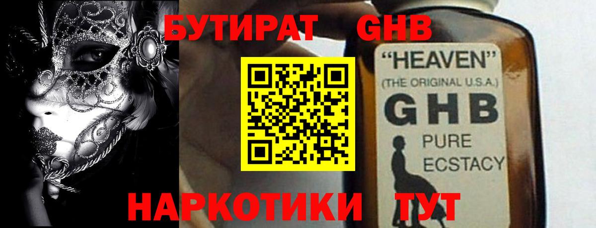 БУТИРАТ BDO Кондопога