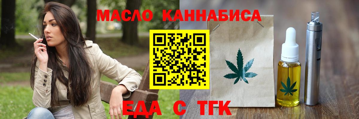 Печенье с ТГК марихуана  Вход с VPN  Кондопога 