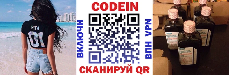 Кодеин напиток Lean (лин)  hydra как войти  Кондопога  где купить наркоту 