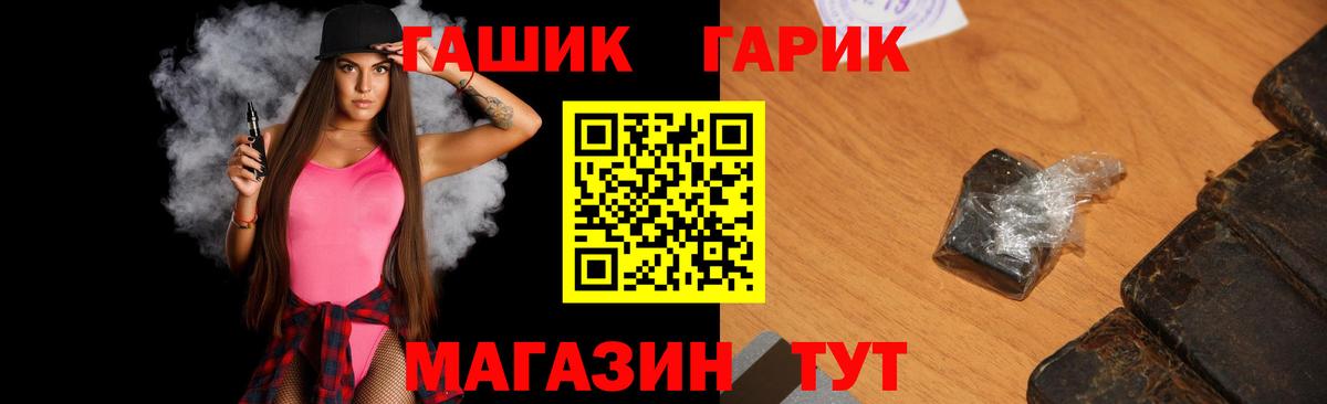 Гашиш  ГАШ Premium  Вход с VPN  Гашиш VHQ  Кондопога 