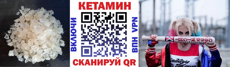 сколько стоит  Кондопога  Кетамин VHQ 