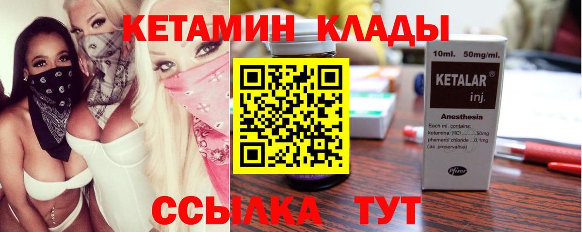 Кетамин ketamine  КЕТАМИН ketamine  Кондопога  Вход с VPN 