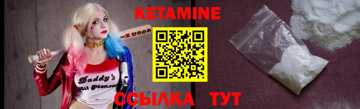 КЕТАМИН ketamine Кондопога