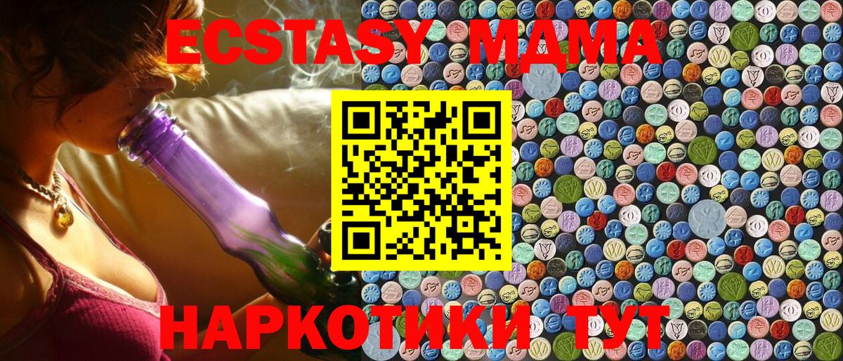 МДМА молли  Вход с VPN  MDMA  MDMA Molly  Кондопога 