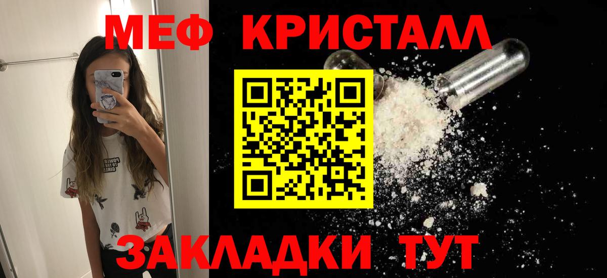 Мефедрон кристаллы Кондопога