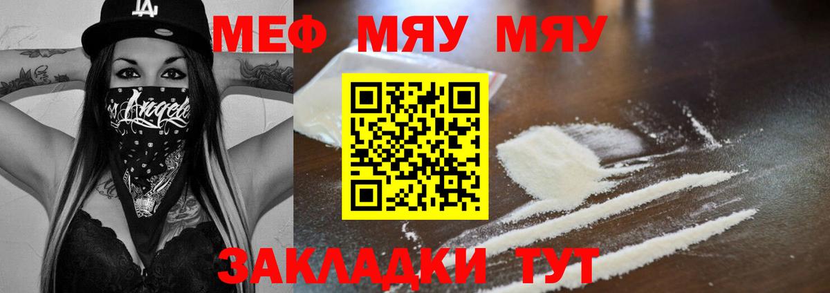 Меф  МЕФ мука  Вход с VPN  Меф 4 MMC  Кондопога 