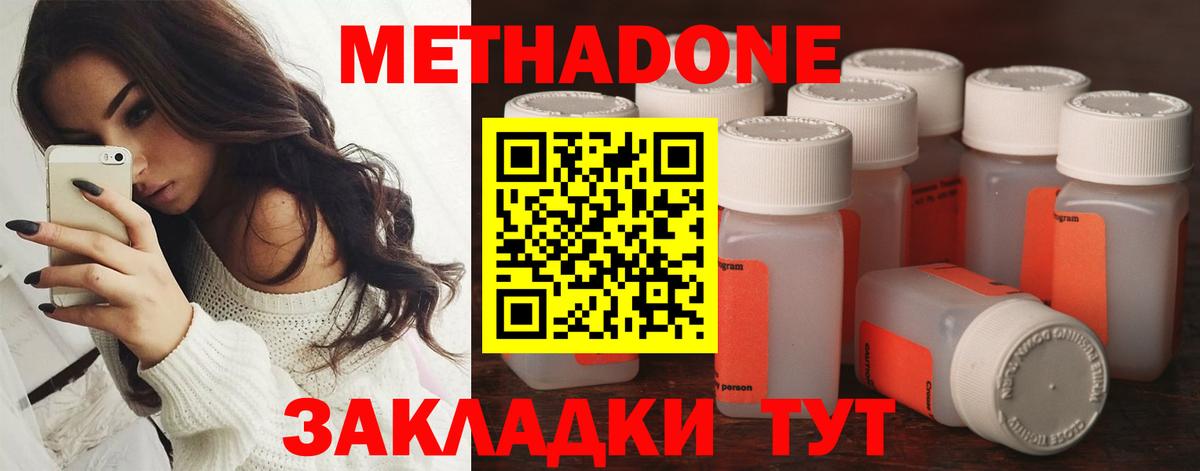 МЕТАДОН methadone Кондопога