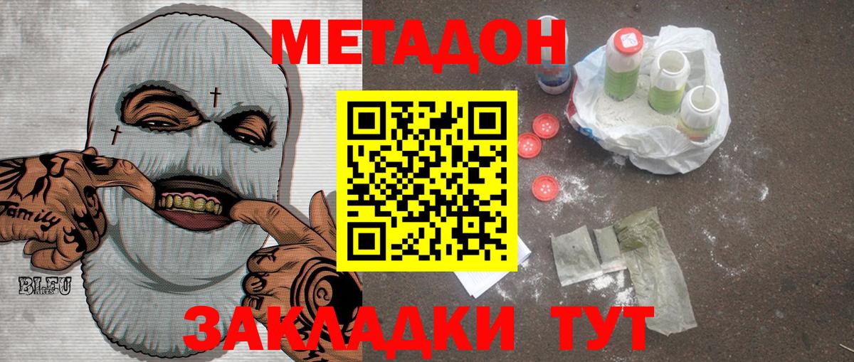 Кондопога  МЕТАДОН кристалл  Вход с VPN  МЕТАДОН VHQ 