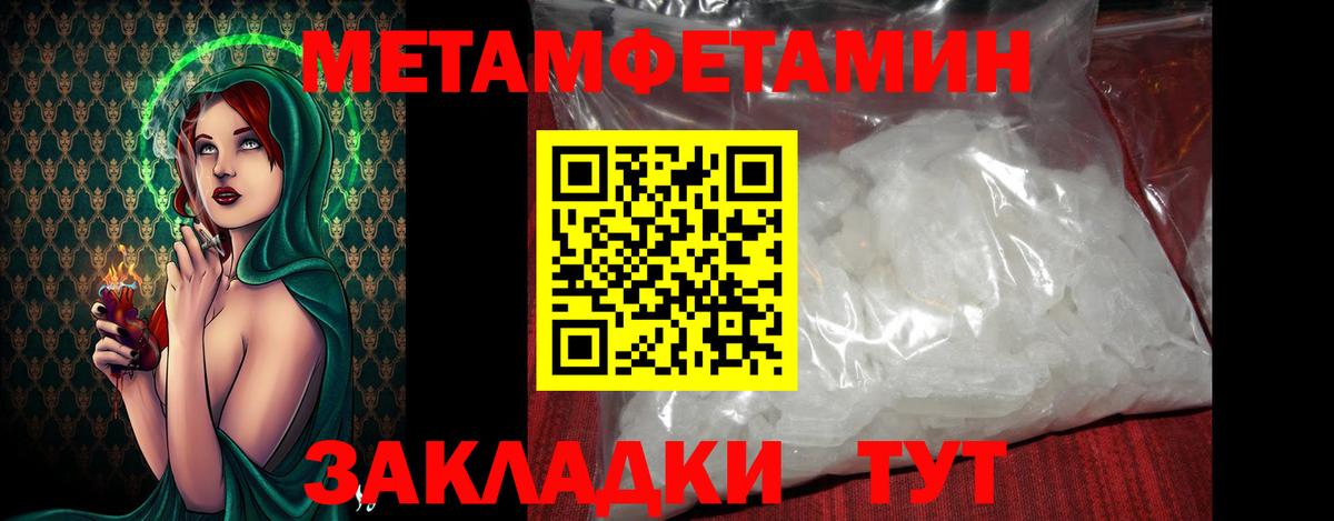 Кондопога  МЕТАМФЕТАМИН Methamphetamine  Вход с VPN 
