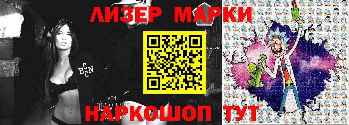 Марки 25I-NBOMe 1,5мг Кондопога